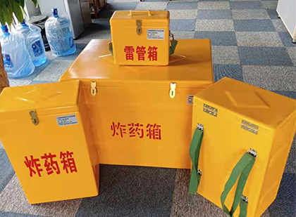 什运乡玻璃钢（雷管）炸药箱