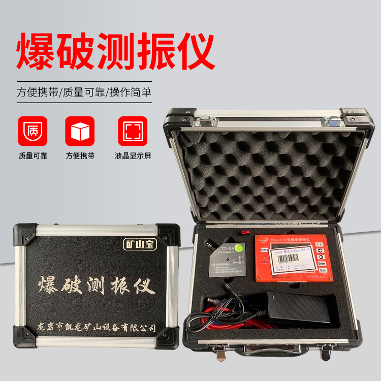 什运乡爆破测振仪的工作原理是什么？