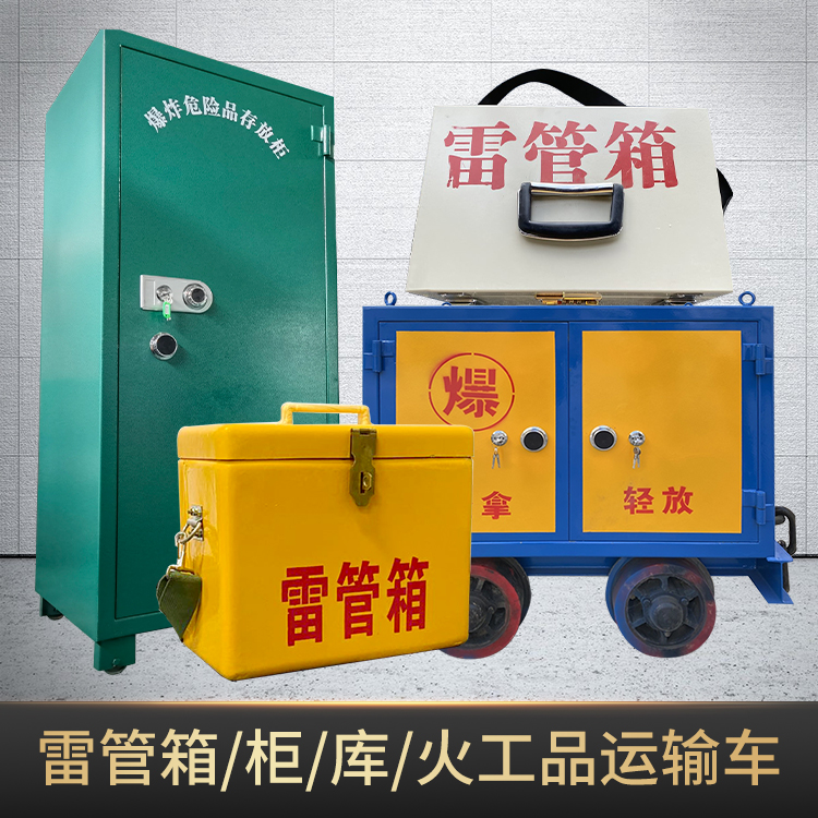 什运乡危险品存放柜使用注意事项全解析